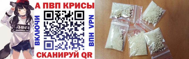 Alpha-PVP СК КРИС  Купить  Боготол 