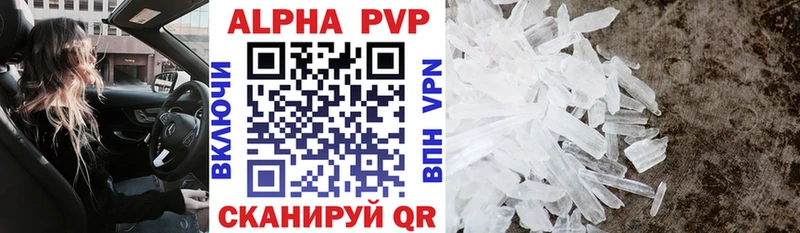 A-PVP Crystall Боготол