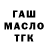 Дистиллят ТГК вейп Daniel Falfan