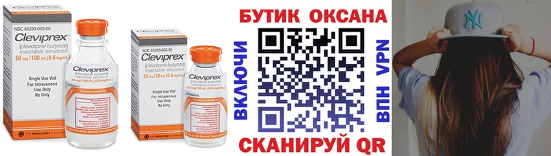 БУТИРАТ GHB  Купить  Боготол 