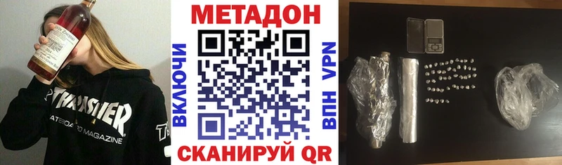 Купить  Боготол  Метадон кристалл 